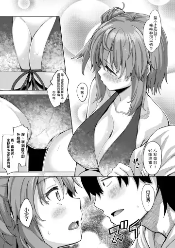 [Akino Sora] LOVE STORY #05 Fhentai - Page 9