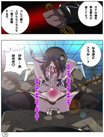 [Aun] Futa Mana Nari Kana 6 - Rankou Hen Fhentai - Page 15