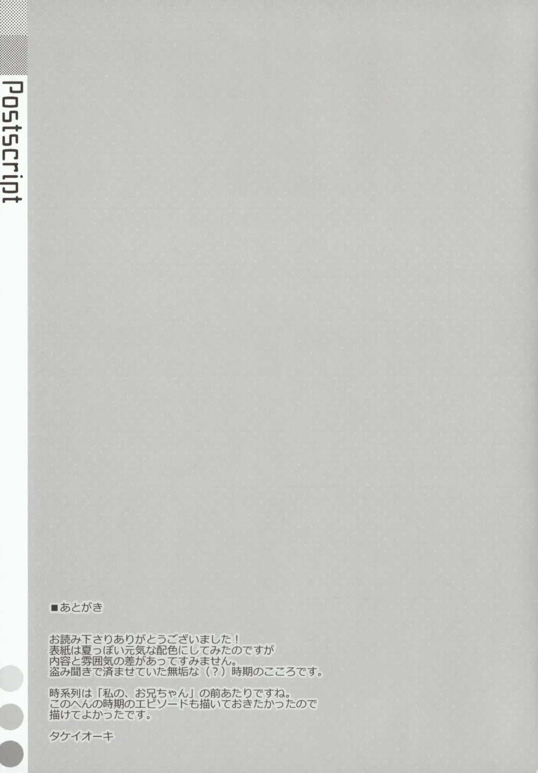 [Takei Ooki] COCOLOGIC Fhentai - Page 16