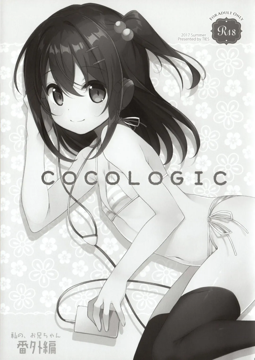 [Takei Ooki] COCOLOGIC Fhentai - Page 2