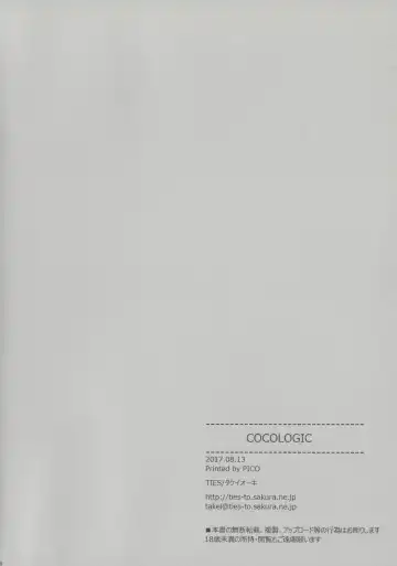 [Takei Ooki] COCOLOGIC Fhentai - Page 17