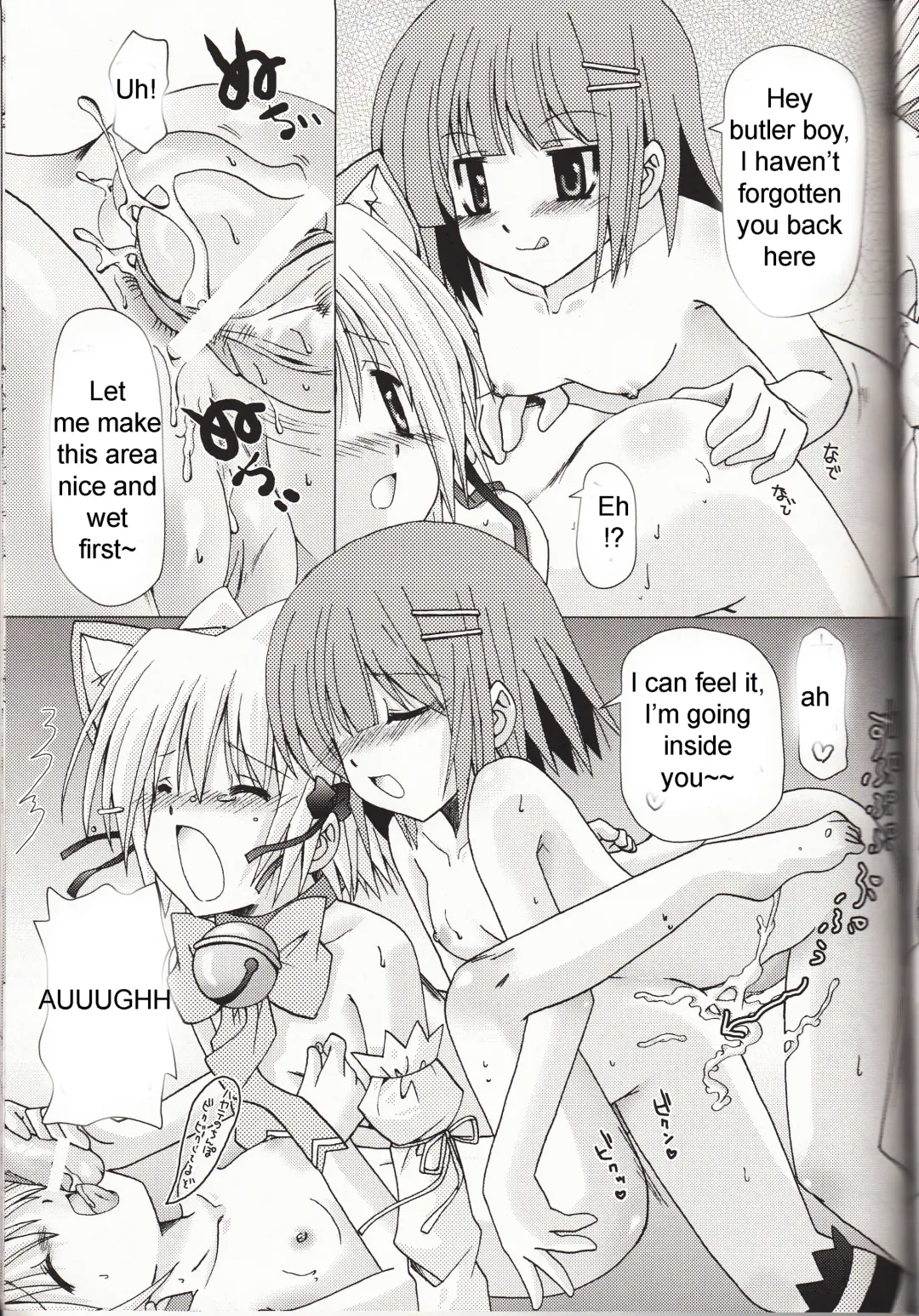 [Karen Kyuu - Shido Mayuru] Hayate o Ijimenaide Fhentai - Page 14