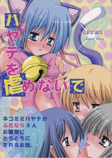 Read [Karen Kyuu - Shido Mayuru] Hayate o Ijimenaide - Fhentai