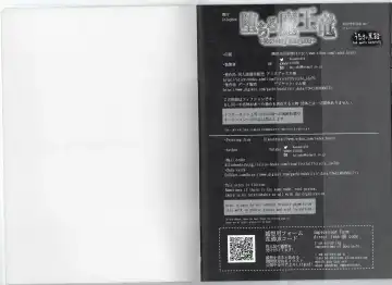 [Ekataraf] Ochiru maou ryuu Fhentai - Page 14