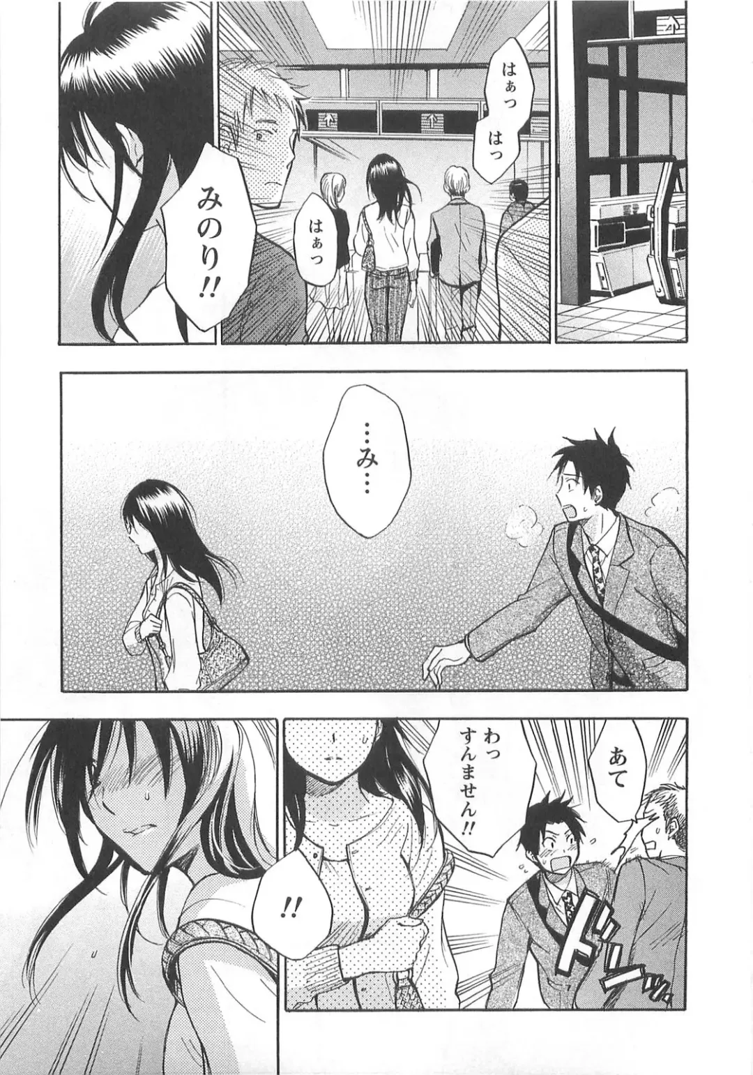 [Harumi Chihiro] Koi o Suru no Ga Shigoto Desu. - Falling In Love Is Work. 2 Fhentai - Page 123