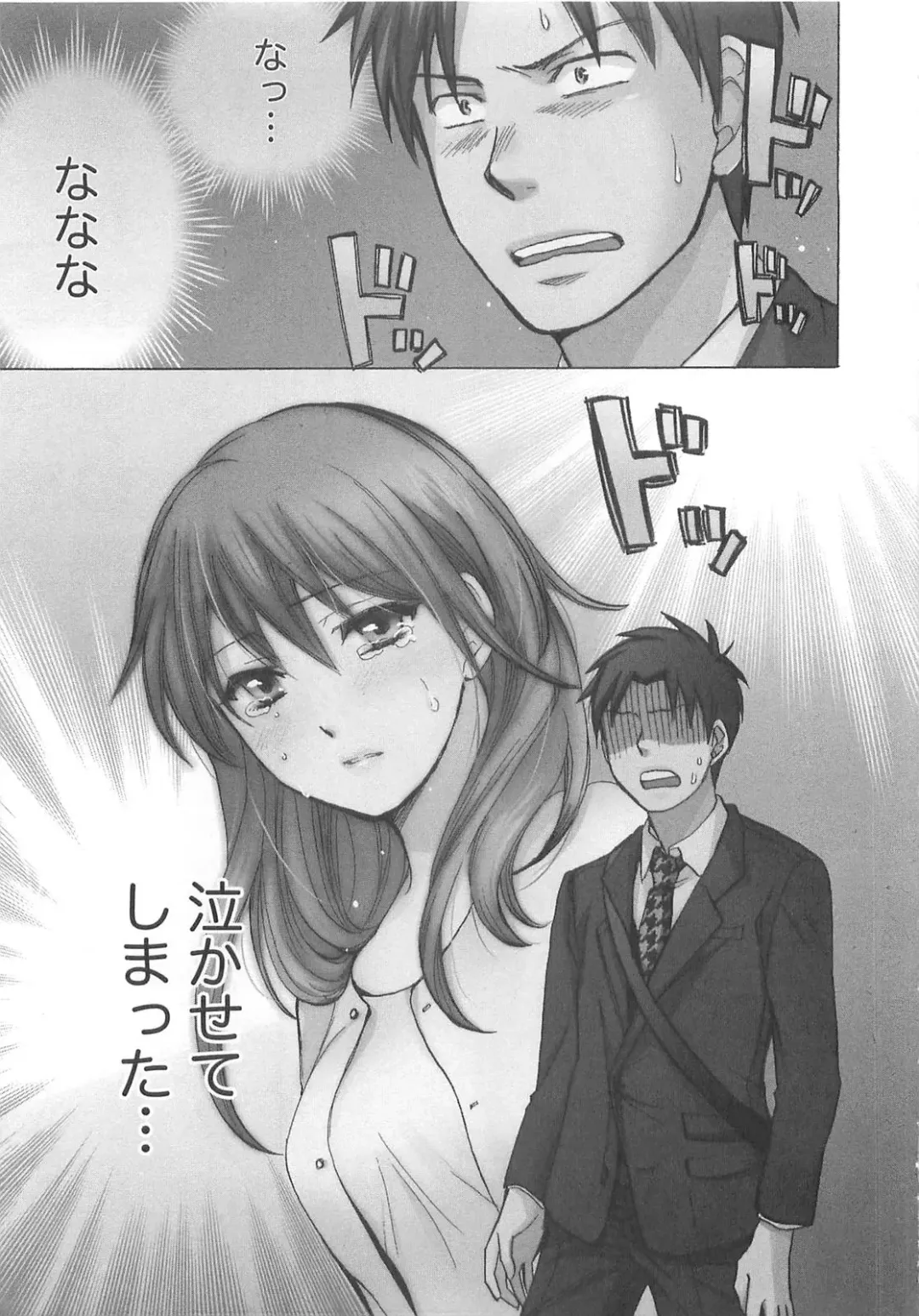 [Harumi Chihiro] Koi o Suru no Ga Shigoto Desu. - Falling In Love Is Work. 2 Fhentai - Page 125