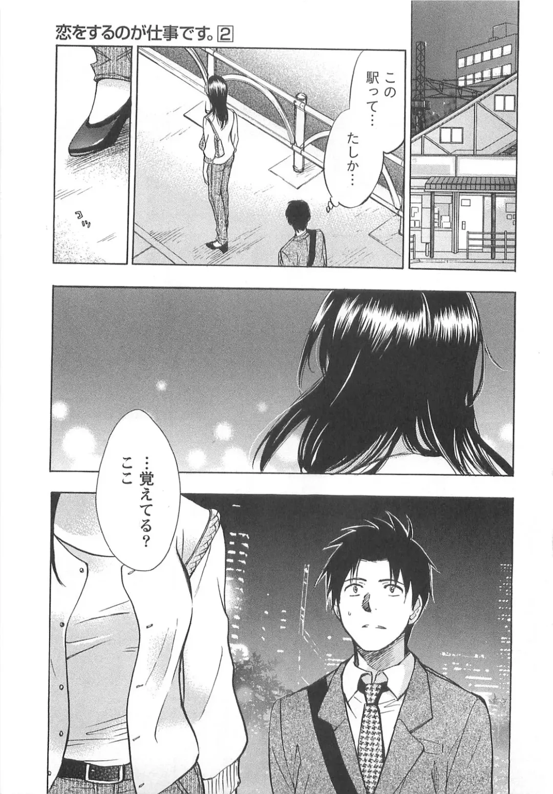 [Harumi Chihiro] Koi o Suru no Ga Shigoto Desu. - Falling In Love Is Work. 2 Fhentai - Page 131