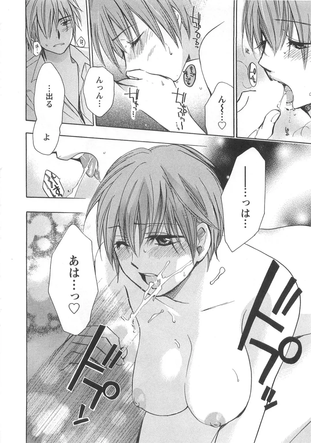 [Harumi Chihiro] Koi o Suru no Ga Shigoto Desu. - Falling In Love Is Work. 2 Fhentai - Page 144