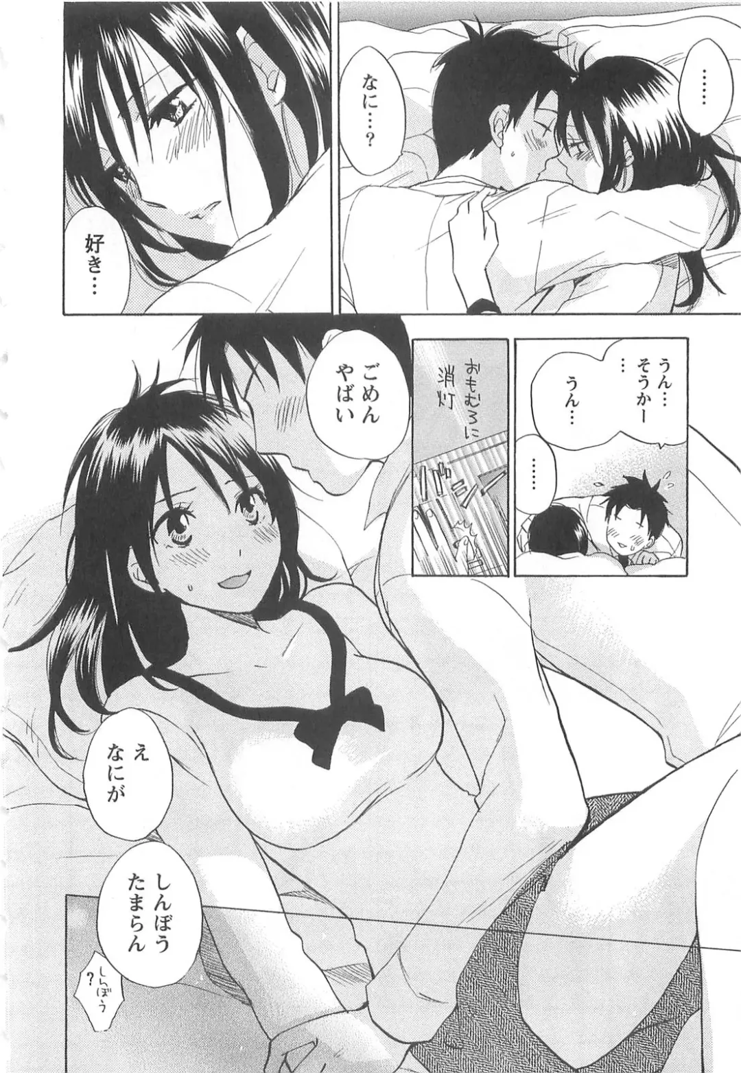 [Harumi Chihiro] Koi o Suru no Ga Shigoto Desu. - Falling In Love Is Work. 2 Fhentai - Page 18