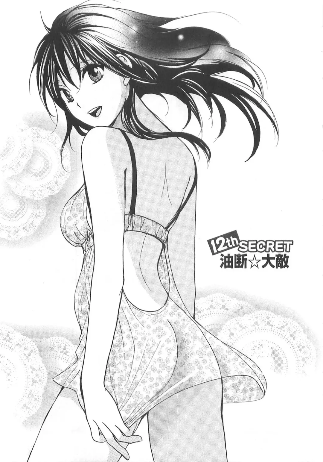 [Harumi Chihiro] Koi o Suru no Ga Shigoto Desu. - Falling In Love Is Work. 2 Fhentai - Page 77