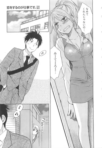 [Harumi Chihiro] Koi o Suru no Ga Shigoto Desu. - Falling In Love Is Work. 2 Fhentai - Page 11