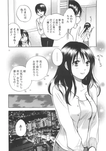 [Harumi Chihiro] Koi o Suru no Ga Shigoto Desu. - Falling In Love Is Work. 2 Fhentai - Page 114