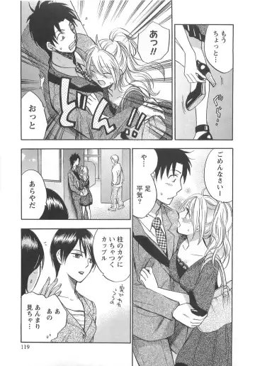 [Harumi Chihiro] Koi o Suru no Ga Shigoto Desu. - Falling In Love Is Work. 2 Fhentai - Page 119