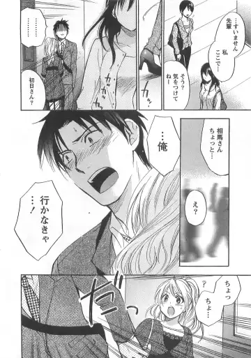 [Harumi Chihiro] Koi o Suru no Ga Shigoto Desu. - Falling In Love Is Work. 2 Fhentai - Page 122