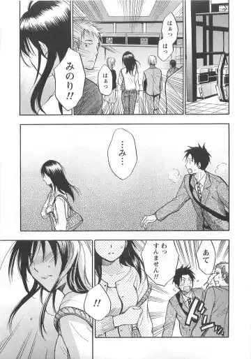 [Harumi Chihiro] Koi o Suru no Ga Shigoto Desu. - Falling In Love Is Work. 2 Fhentai - Page 123