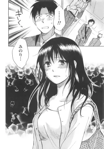 [Harumi Chihiro] Koi o Suru no Ga Shigoto Desu. - Falling In Love Is Work. 2 Fhentai - Page 124