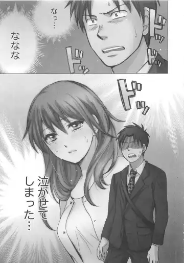 [Harumi Chihiro] Koi o Suru no Ga Shigoto Desu. - Falling In Love Is Work. 2 Fhentai - Page 125