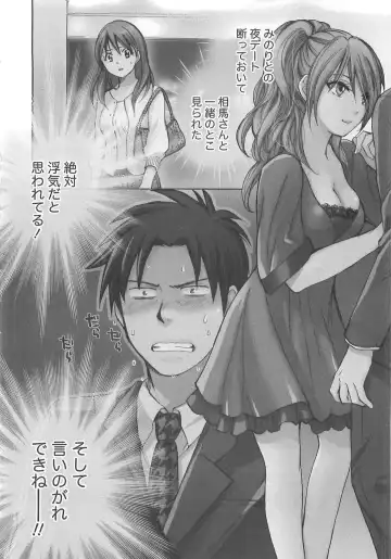 [Harumi Chihiro] Koi o Suru no Ga Shigoto Desu. - Falling In Love Is Work. 2 Fhentai - Page 128