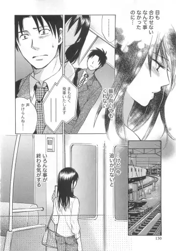 [Harumi Chihiro] Koi o Suru no Ga Shigoto Desu. - Falling In Love Is Work. 2 Fhentai - Page 130