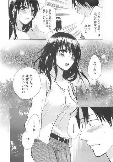 [Harumi Chihiro] Koi o Suru no Ga Shigoto Desu. - Falling In Love Is Work. 2 Fhentai - Page 134