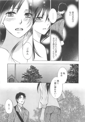 [Harumi Chihiro] Koi o Suru no Ga Shigoto Desu. - Falling In Love Is Work. 2 Fhentai - Page 135