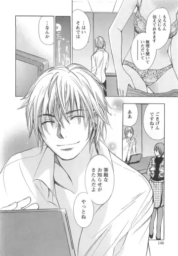 [Harumi Chihiro] Koi o Suru no Ga Shigoto Desu. - Falling In Love Is Work. 2 Fhentai - Page 146