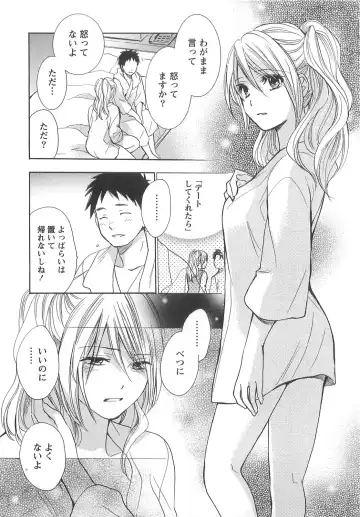 [Harumi Chihiro] Koi o Suru no Ga Shigoto Desu. - Falling In Love Is Work. 2 Fhentai - Page 157