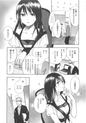 [Harumi Chihiro] Koi o Suru no Ga Shigoto Desu. - Falling In Love Is Work. 2 Fhentai - Page 165