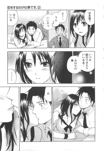 [Harumi Chihiro] Koi o Suru no Ga Shigoto Desu. - Falling In Love Is Work. 2 Fhentai - Page 17