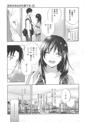 [Harumi Chihiro] Koi o Suru no Ga Shigoto Desu. - Falling In Love Is Work. 2 Fhentai - Page 177