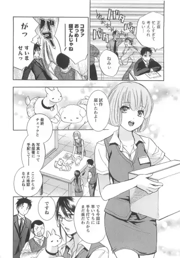 [Harumi Chihiro] Koi o Suru no Ga Shigoto Desu. - Falling In Love Is Work. 2 Fhentai - Page 178