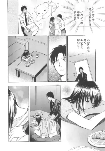 [Harumi Chihiro] Koi o Suru no Ga Shigoto Desu. - Falling In Love Is Work. 2 Fhentai - Page 180