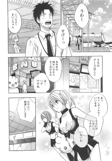 [Harumi Chihiro] Koi o Suru no Ga Shigoto Desu. - Falling In Love Is Work. 2 Fhentai - Page 182