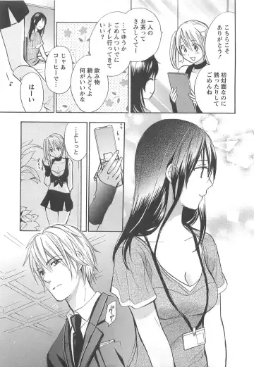 [Harumi Chihiro] Koi o Suru no Ga Shigoto Desu. - Falling In Love Is Work. 2 Fhentai - Page 185