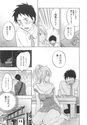 [Harumi Chihiro] Koi o Suru no Ga Shigoto Desu. - Falling In Love Is Work. 2 Fhentai - Page 43