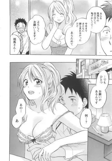 [Harumi Chihiro] Koi o Suru no Ga Shigoto Desu. - Falling In Love Is Work. 2 Fhentai - Page 46
