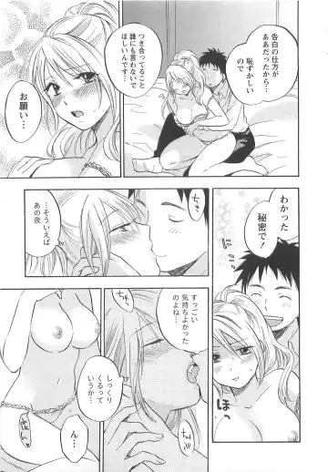 [Harumi Chihiro] Koi o Suru no Ga Shigoto Desu. - Falling In Love Is Work. 2 Fhentai - Page 47
