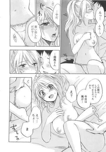 [Harumi Chihiro] Koi o Suru no Ga Shigoto Desu. - Falling In Love Is Work. 2 Fhentai - Page 48