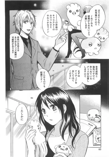[Harumi Chihiro] Koi o Suru no Ga Shigoto Desu. - Falling In Love Is Work. 2 Fhentai - Page 60