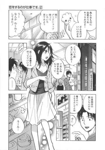 [Harumi Chihiro] Koi o Suru no Ga Shigoto Desu. - Falling In Love Is Work. 2 Fhentai - Page 61