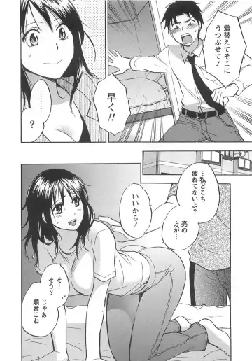 [Harumi Chihiro] Koi o Suru no Ga Shigoto Desu. - Falling In Love Is Work. 2 Fhentai - Page 64