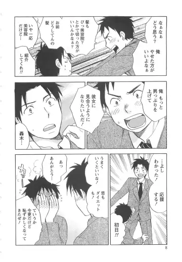 [Harumi Chihiro] Koi o Suru no Ga Shigoto Desu. - Falling In Love Is Work. 2 Fhentai - Page 8