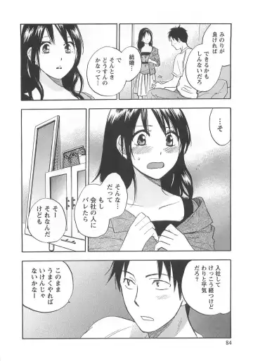 [Harumi Chihiro] Koi o Suru no Ga Shigoto Desu. - Falling In Love Is Work. 2 Fhentai - Page 84