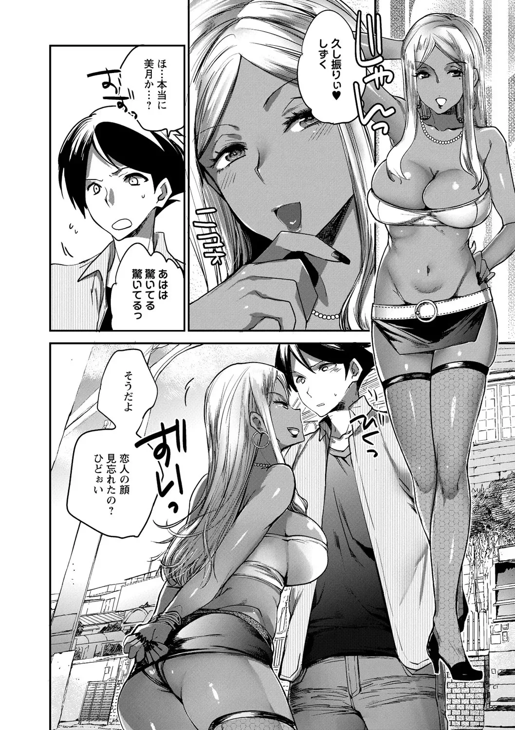 Natsuyasumi o Sakai ni Bitch ni Nacchatta Class no Anoko Vol. 1 Fhentai - Page 15