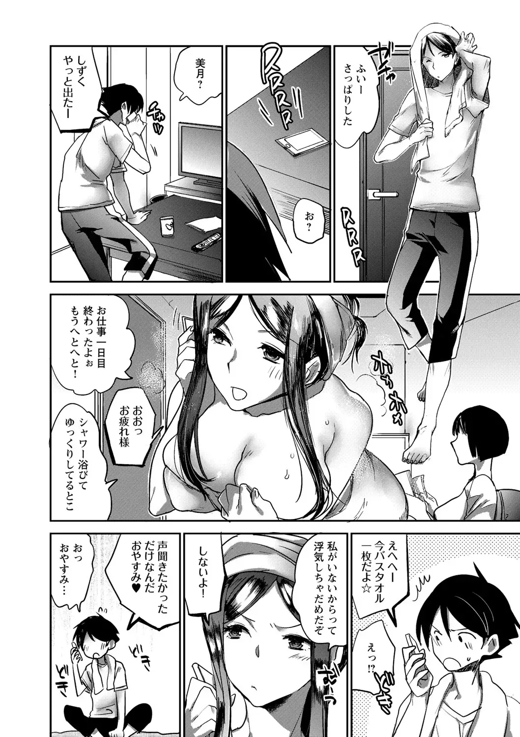 Natsuyasumi o Sakai ni Bitch ni Nacchatta Class no Anoko Vol. 1 Fhentai - Page 9