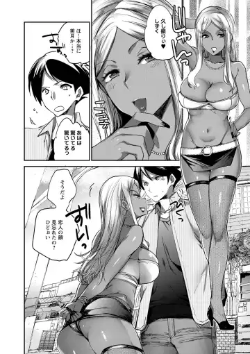 Natsuyasumi o Sakai ni Bitch ni Nacchatta Class no Anoko Vol. 1 Fhentai - Page 15