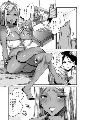 Natsuyasumi o Sakai ni Bitch ni Nacchatta Class no Anoko Vol. 1 Fhentai - Page 16