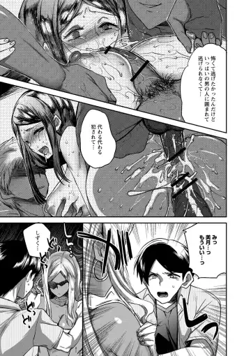 Natsuyasumi o Sakai ni Bitch ni Nacchatta Class no Anoko Vol. 1 Fhentai - Page 18