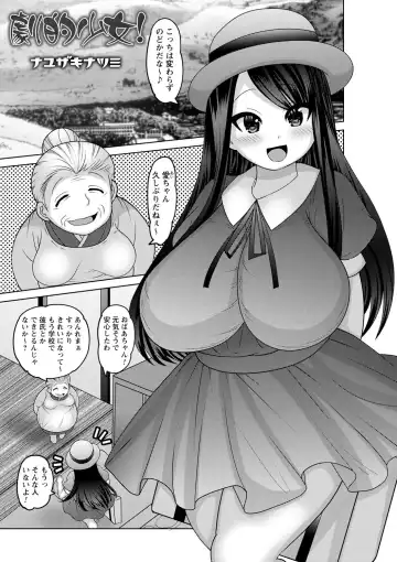 Natsuyasumi o Sakai ni Bitch ni Nacchatta Class no Anoko Vol. 1 Fhentai - Page 34