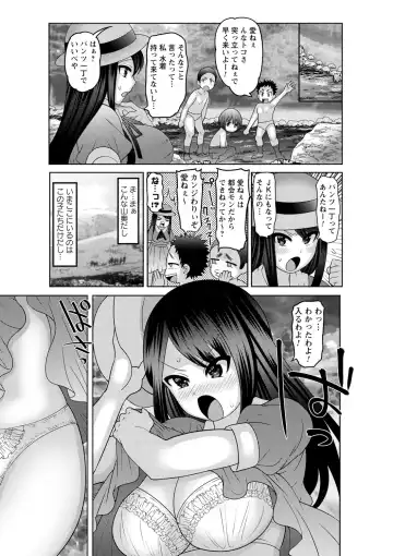 Natsuyasumi o Sakai ni Bitch ni Nacchatta Class no Anoko Vol. 1 Fhentai - Page 36